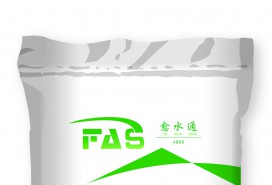 FAS水泥基滲透結(jié)晶型40kg